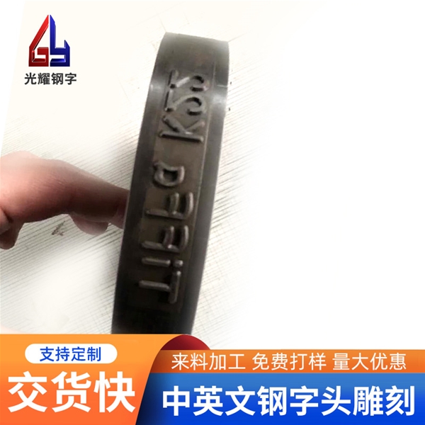 滾字輪的維護和保養(yǎng)需要怎么做